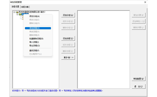 電腦信息加密軟件